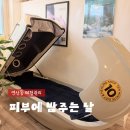 연제구-109 | 연산동 체형관리 피부에밥주는날 디톡스해독캡슐 후기