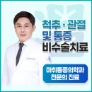 척척마취통증의학과의원 | [하남척척마취통증의학과의원] 10월 진료 일정 안내드립니다!