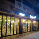 카페오가닉 의왕점 이미지