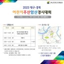 어린이주산 이미지