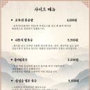 용황숯불갈비