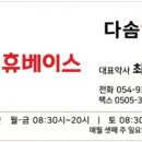 다솜약국 이미지