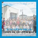 호천생활문화마을협동조합 | [선진지 답사] 경기도 지원주체 통합교육 - 호천마을 답사