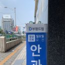 부평드림약국 이미지