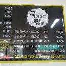 국가대표짬뽕유구점