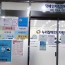 이음장애인자립생활센터 이미지