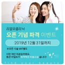 리얼유의원 이미지