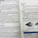 박문각 공인중개사 2차 - 개념완성 - 부동산공법 네이버블로그
