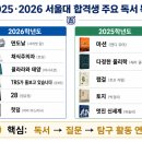 흐름과파도글쓰는서재국어 | 아로리 숨겨진 보물창고 '신입생의 서재' 학년별 로드맵 서울대 아로리 '신입생의 서재' 200% 활용법
