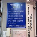 행복한한우돈
