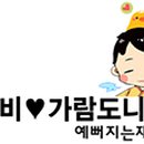 육대장(장생포점)