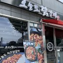 중원대로 3388, (문화동) | 충주 문화동 맛집 닭갈비가 맛있는 오늘도 닭갈비