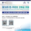 카리브 연합뉴스