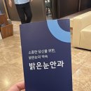 교보타워 지하아케이드 | 밝은눈안과 강남 정밀검사 후기｜강남 교보타워에서 받아본 내 눈 건강 체크