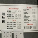 북한산회정식 이미지
