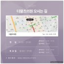 더왈츠의원 이미지