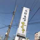 청와삼대충주점 | 충주맛집 청와삼대 인정! (아기의자있음)