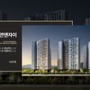 GS건설 다산 진건 B3 '다산신도시 자연&자이'-2021년 7월입주 이미지