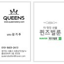 더퀸즈BTS