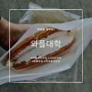 와플대학석관캠퍼스
