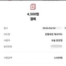 오늘닭강정 네이버블로그