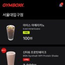 짐박스피트니스 서울대입구점 이미지