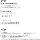 [서울] (08월 17일 마감) (주)이노션 - AI 마케팅(GEO) 기획 (junior/Assistant) 채용 이미지
