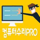 연산동컴퓨터 이미지