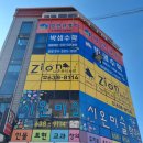 시온음악학원 네이버블로그