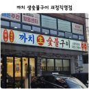 까치빨래터 이미지