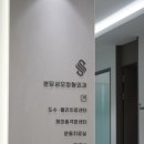 분당성모정형외과의원 이미지