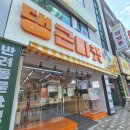 반여2동-10 | 부산 24시 강아지 용품점 추천, 해운대 무인 애견용품점 댕근마캣 추천 후기