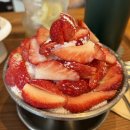 열린화장실(군청 앞) | [거창시장/군청 근처 빙수 맛집] "다솜빙수카페" 딸기 빙수/모찌 솔찍 후기