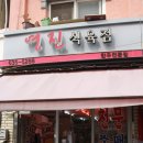 영진식육점 이미지