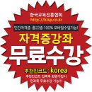 [자격증 취득과정] 방과후지도사(6) 디지털타임스
