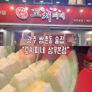 꼬치피네 이미지