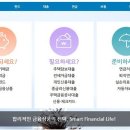 금융상품 한눈에 비교해 보세요” 금감원 유튜브 이미지