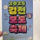 시니어아이행복돌봄 | 김천포도축제 27일 아이랑 방문후기