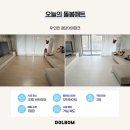 검단2차아이파크 사거리 | 인천 검단아이파크 33평 거실복도 매트시공 가격 100만원대