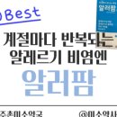 미소플러스약국 이미지