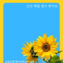 옥구읍사무소 이미지