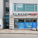 경일세무회계사무소 - 광진구 아차산로 431 | 경일세무회계사무소