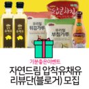 (주)순수유 | [자연드림] 양파튀김, 오징어튀김, 닭튀김