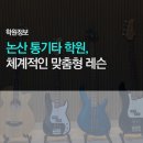 쉽게배우는 통기타연주 이미지