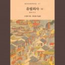 유림문화사 이미지