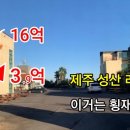 [부동산경매] 16억에서 3.9억으로 ‘뚝’ 제주 성산일출봉 인근 리조트 “이건 기회다” 이미지