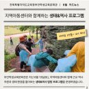 전북생태교육센터