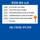 주안역지하도상가 (13번출구) 이미지