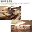 힐마루골프텔 | 경남 창녕 동훈 힐마루CC 힐마루골프텔 1박2일골프패키지 정보 라운딩 후기