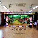 화양장식